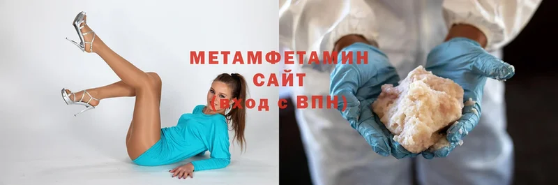 МЕТАМФЕТАМИН Methamphetamine  Армавир 